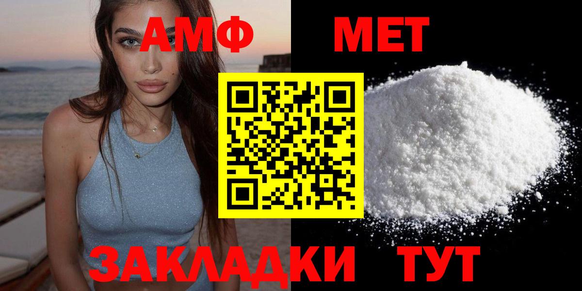 АМФЕТАМИН Розовый Алушта