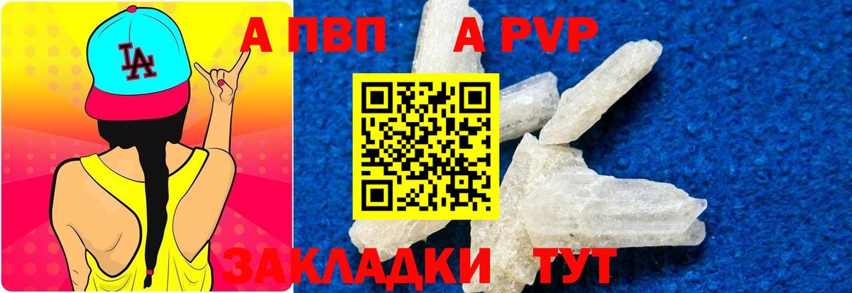 APVP VHQ  Вход с VPN  Альфа ПВП СК КРИС  Алушта  Альфа ПВП Соль 
