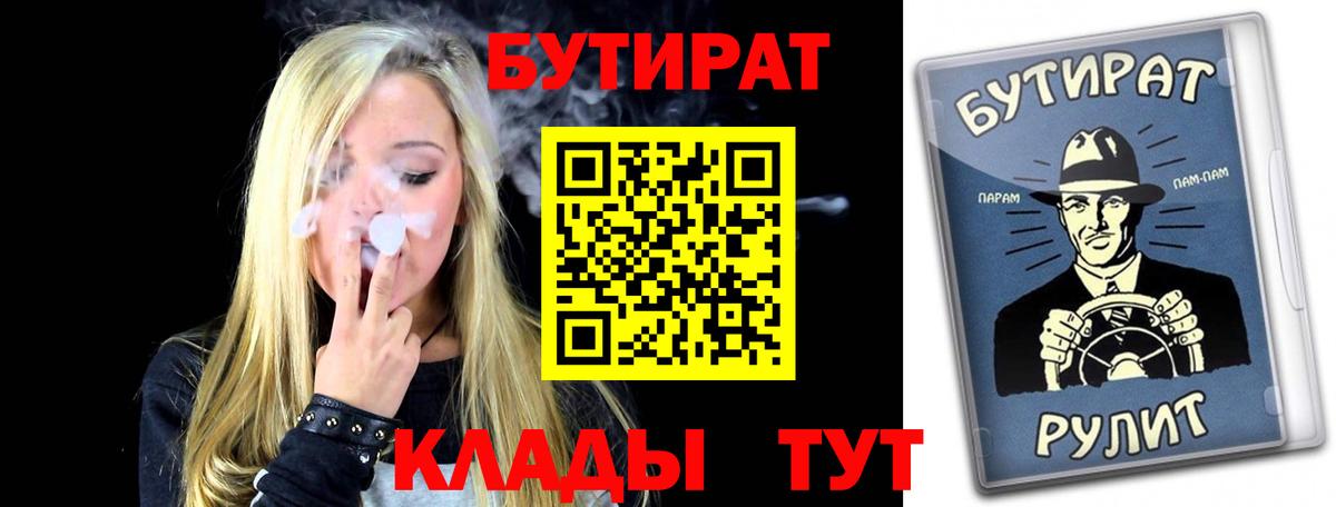 NBOMe Алушта