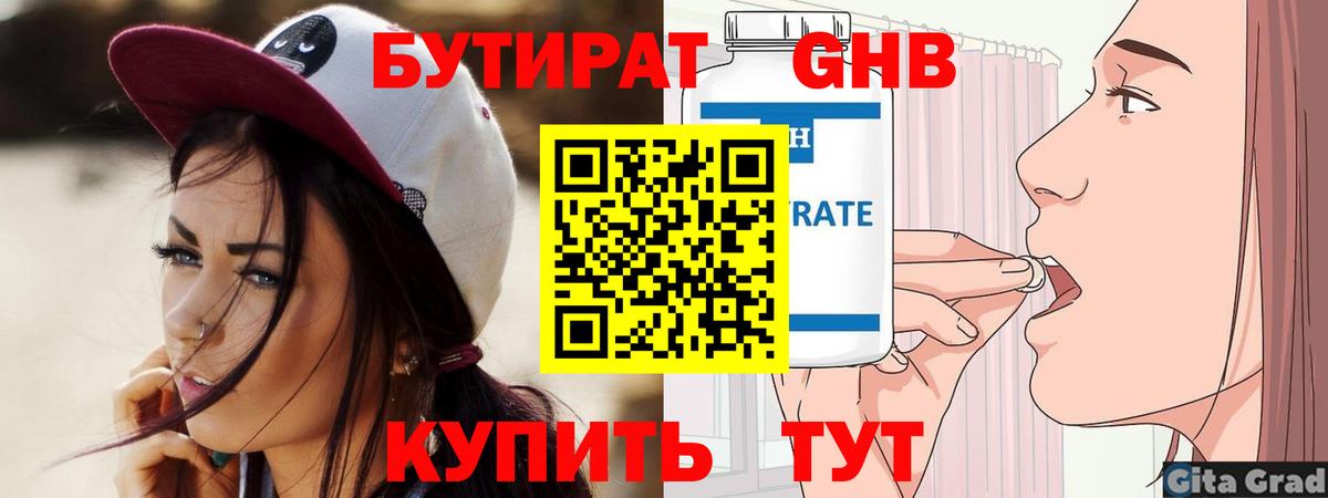 Алушта  Бутират Butirat  Вход с VPN 