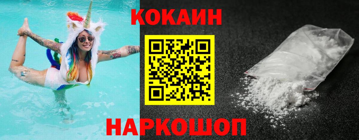 Алушта  COCAIN 99%  Вход с VPN  КОКАИН  КОКАИН VHQ 