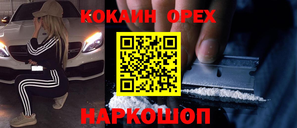 COCAIN VHQ Алушта