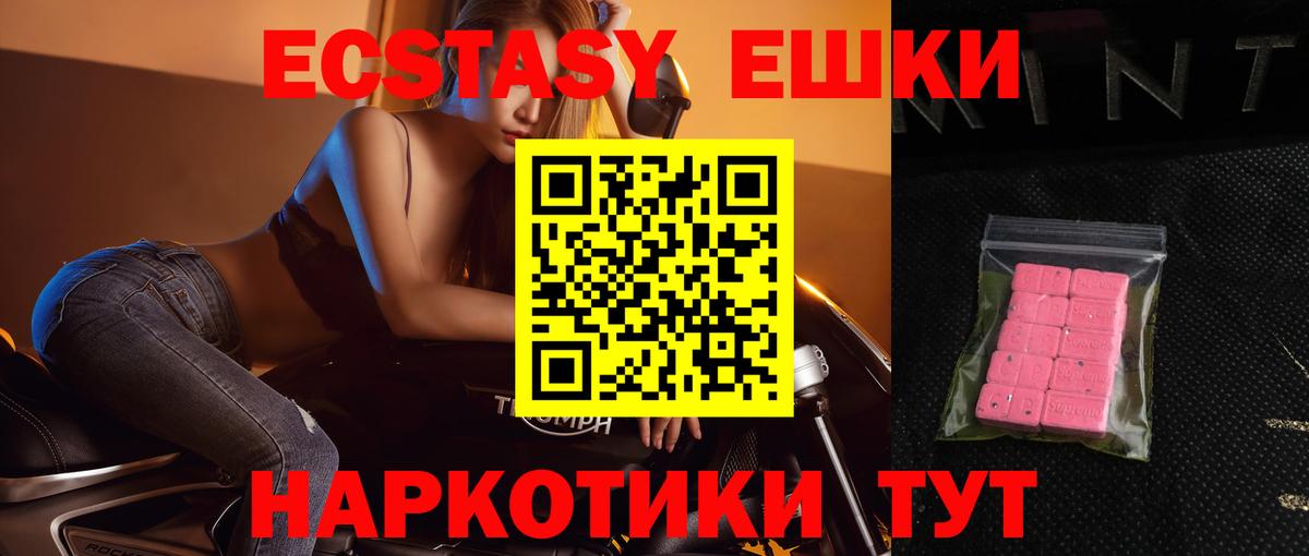 Ecstasy бентли  Вход с VPN  Ecstasy mix  Ecstasy  гидра tor  Алушта 