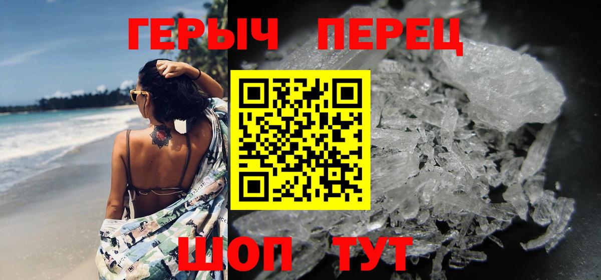 Героин гречка  Вход с VPN  Алушта 