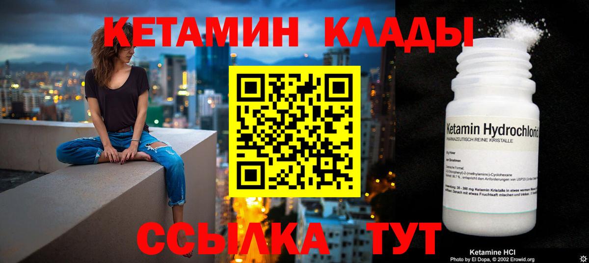 Кетамин ketamine Алушта