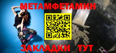 метамфетамин Абакан