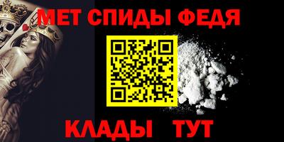 метамфетамин Абакан