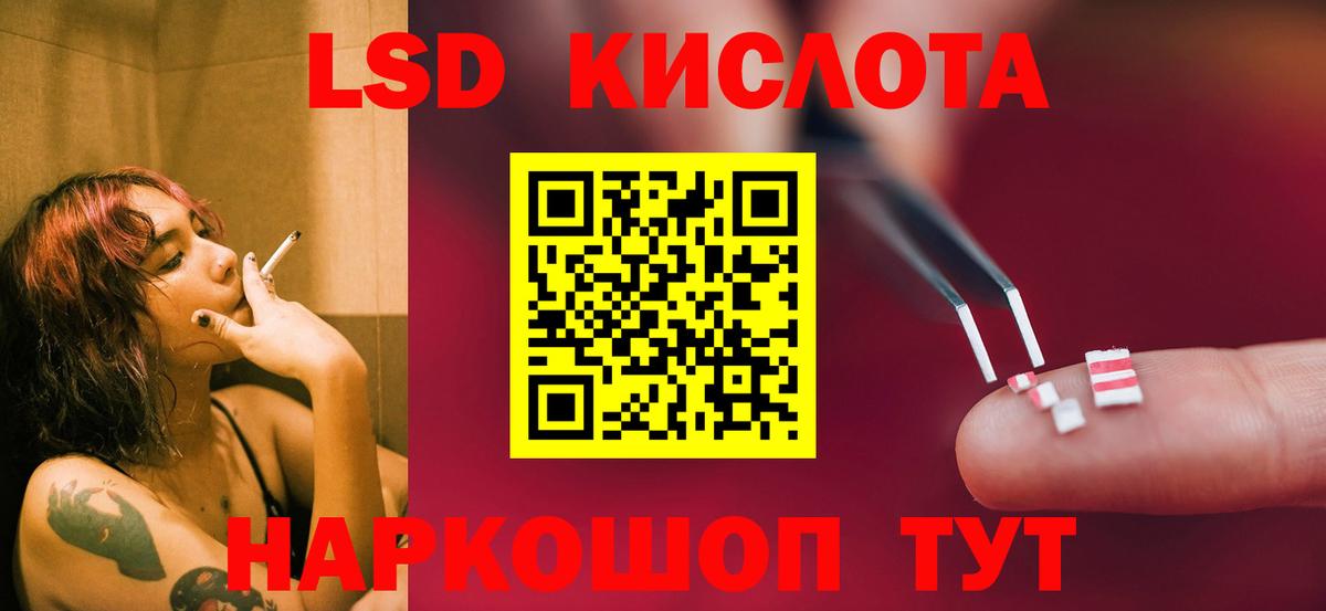 Алушта  Лсд 25 экстази кислота  Вход с VPN  Лсд 25 экстази  ЛСД экстази ecstasy 