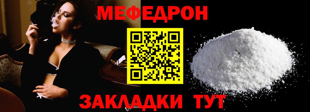 Мефедрон  Алушта