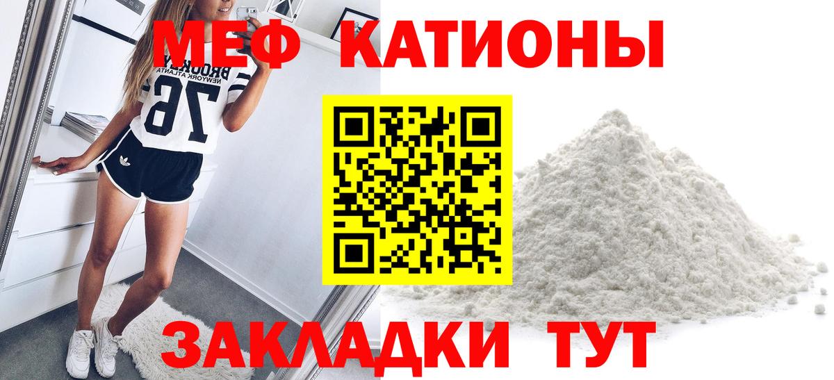 Алушта  МЕФ  Вход с VPN  Меф mephedrone  МЯУ-МЯУ мяу мяу 
