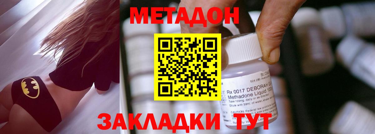 Алушта  Метадон белоснежный  Метадон methadone  Вход с VPN 