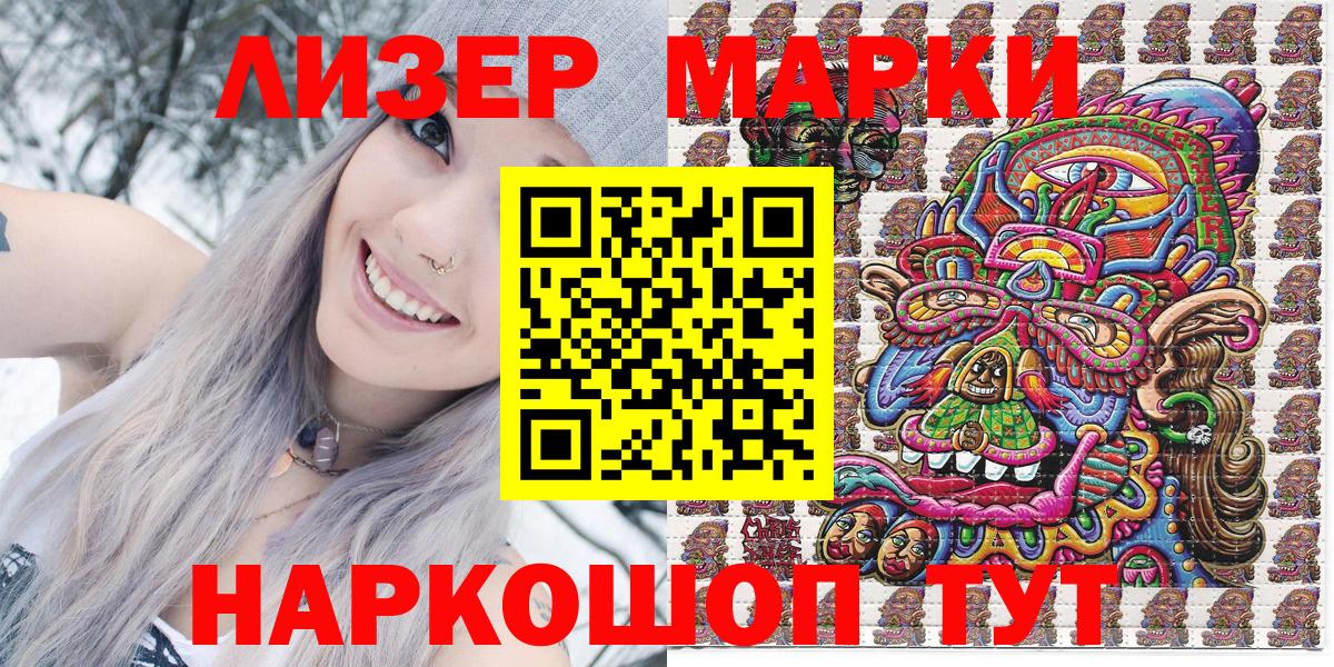 Марки NBOMe 1,8мг Алушта